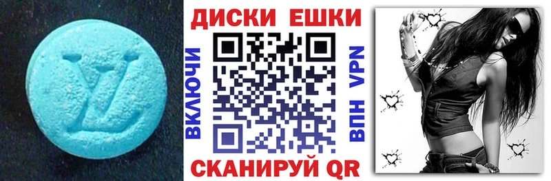 магазин  наркотиков  Талица  Экстази VHQ 