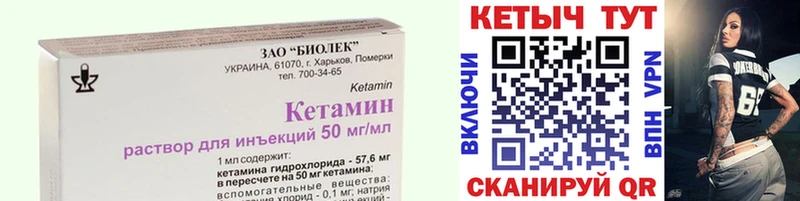 КЕТАМИН ketamine Талица