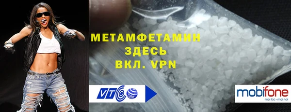 первитин Армянск
