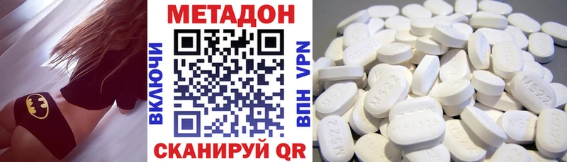 где купить наркоту Талица МЕТАДОН methadone